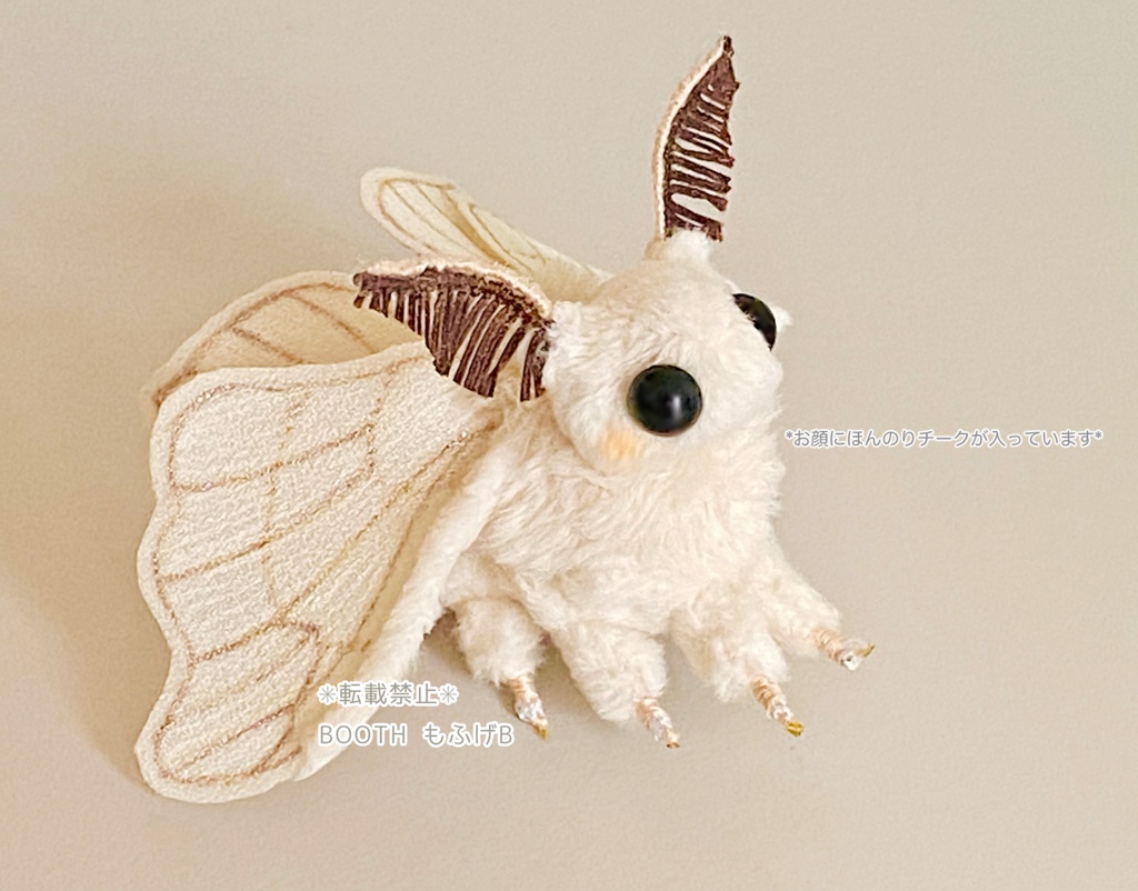 カイコガの小さなぬいぐるみ 寝そべりver.