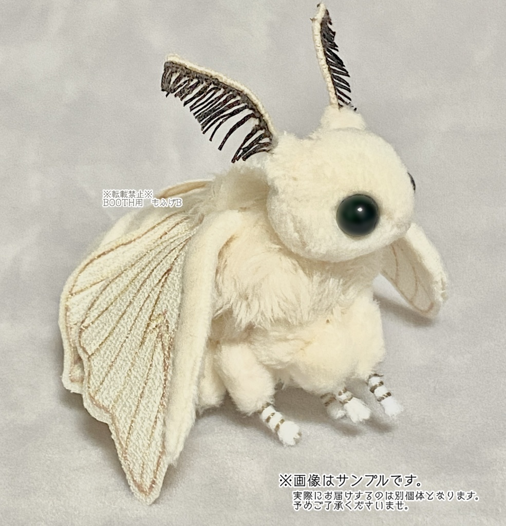 【受注生産】カイコガの小さなぬいぐるみ 寝そべりver.