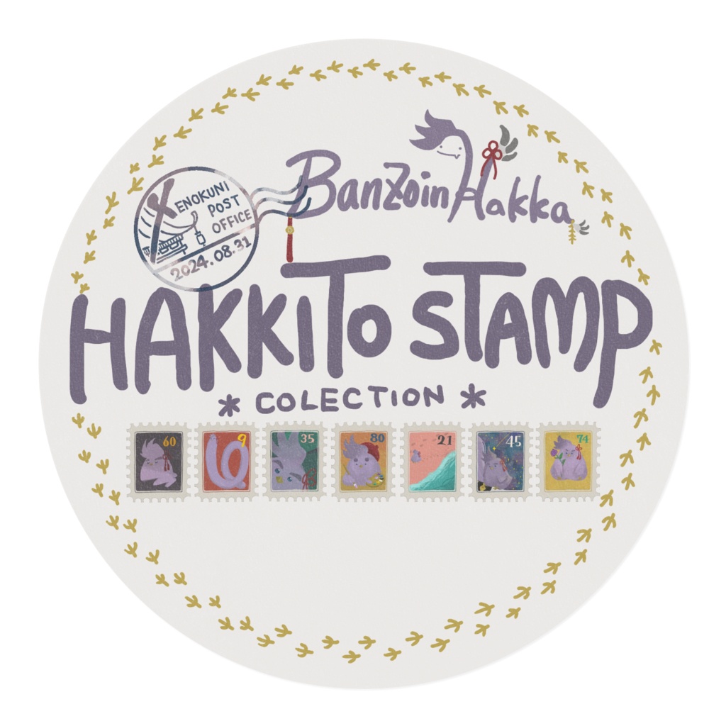 【非公式】万象院ハッカHAKKITO STAMPコレクションマスキングテープ