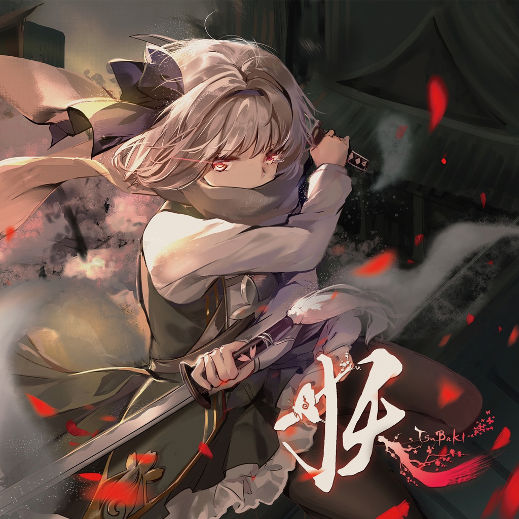妖 - AYAKASHI（Digital）