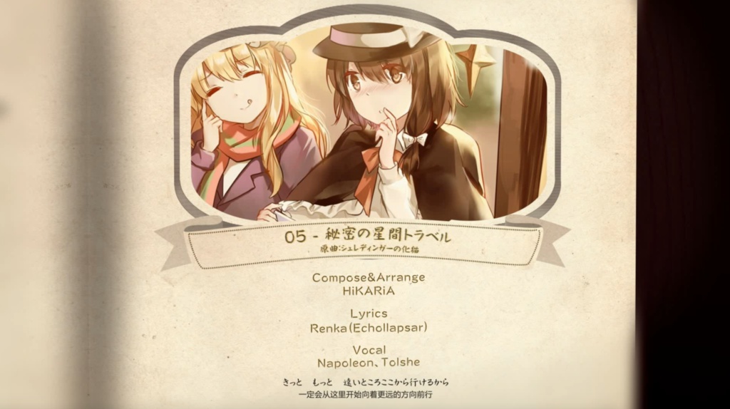 Cadeau~親愛なる君へ