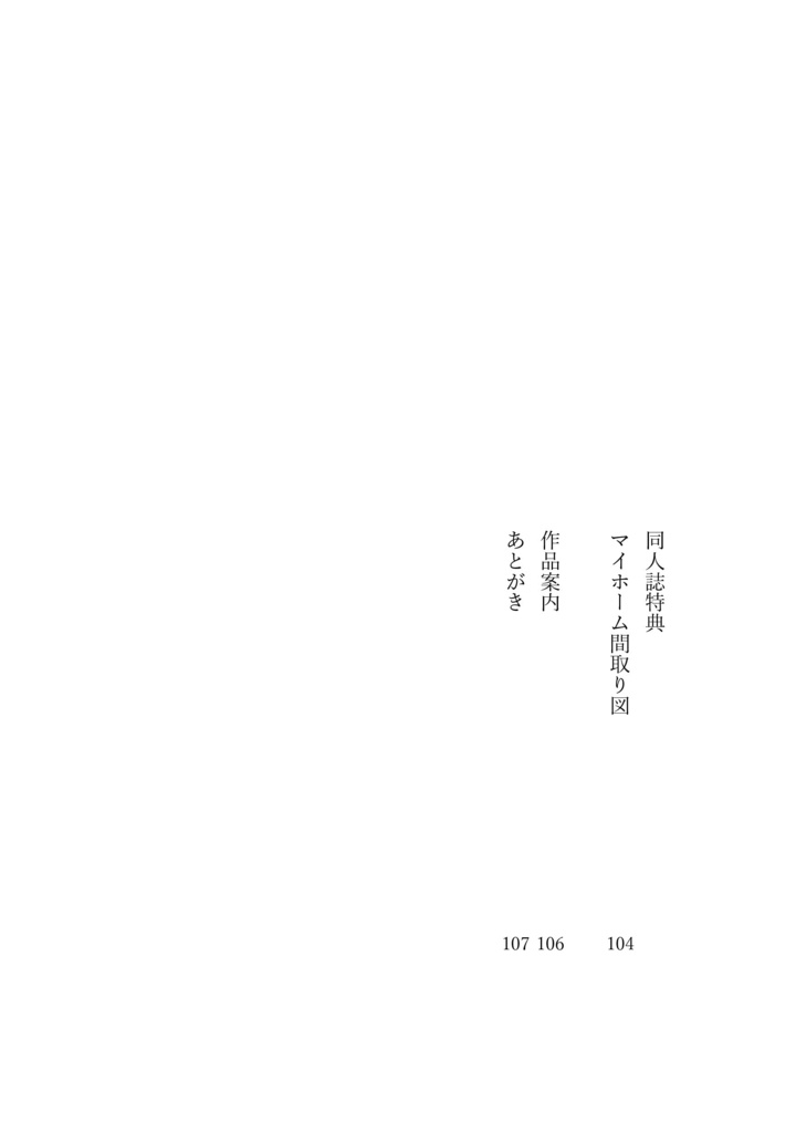 【匿名配送】 春庭新刊 『May Flowers 四月の雨は五月の花をもたらす』