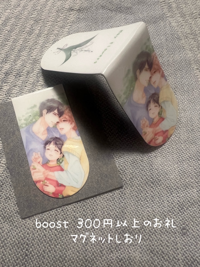 【匿名配送】 春庭新刊 『May Flowers 四月の雨は五月の花をもたらす』