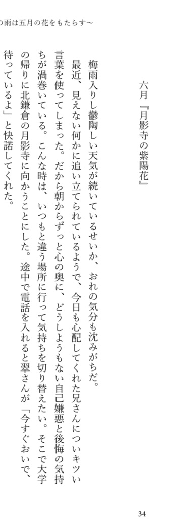 【匿名配送】 春庭新刊 『May Flowers 四月の雨は五月の花をもたらす』