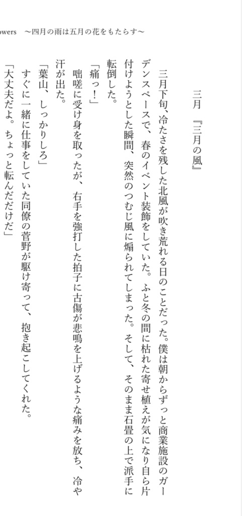 【匿名配送】 春庭新刊 『May Flowers 四月の雨は五月の花をもたらす』