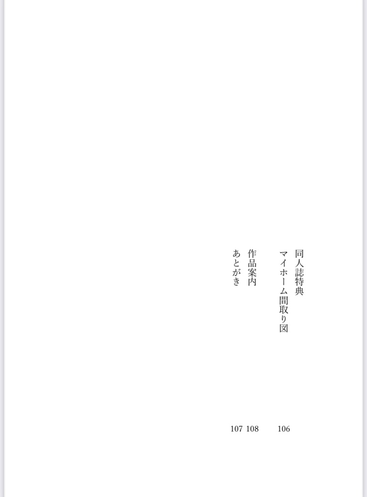 【スマートレター配送】春庭新刊 『May Flowers 四月の雨は五
