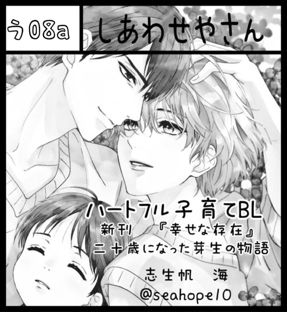 【スマートレター配送】春庭新刊 『May Flowers 四月の雨は五