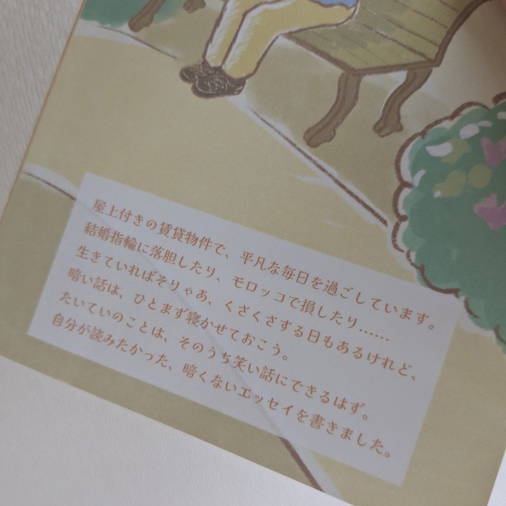 暗くないエッセイが読みたい