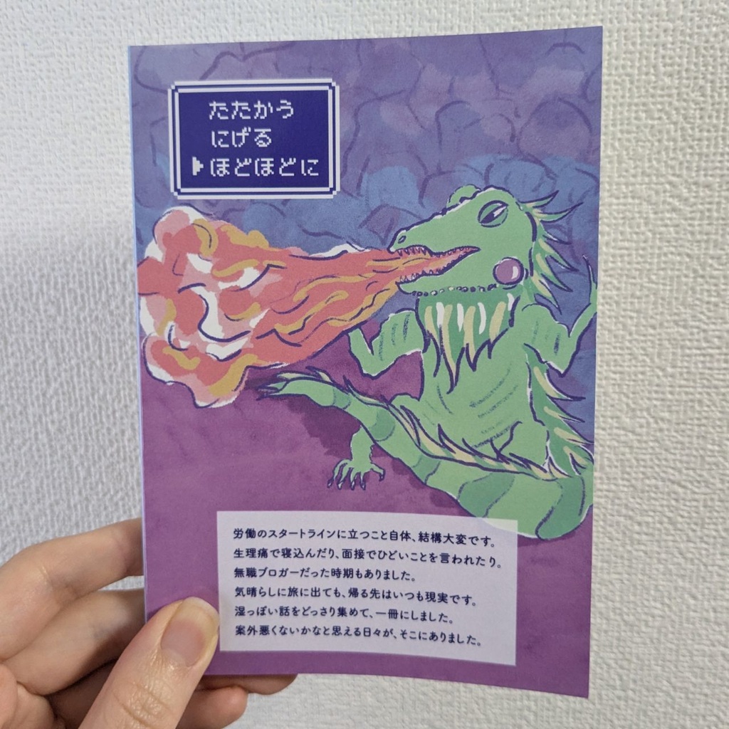 湿っぽいエッセイも書きたい