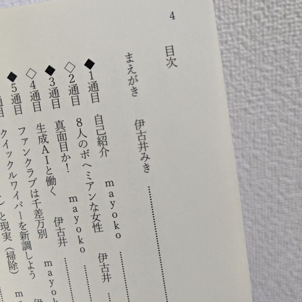 なくてもいいけどあったら嬉しい