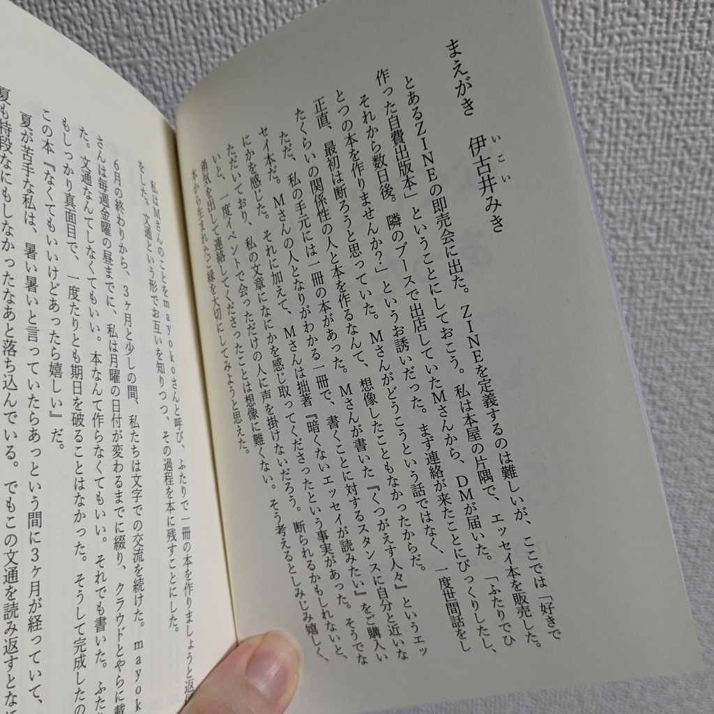 なくてもいいけどあったら嬉しい