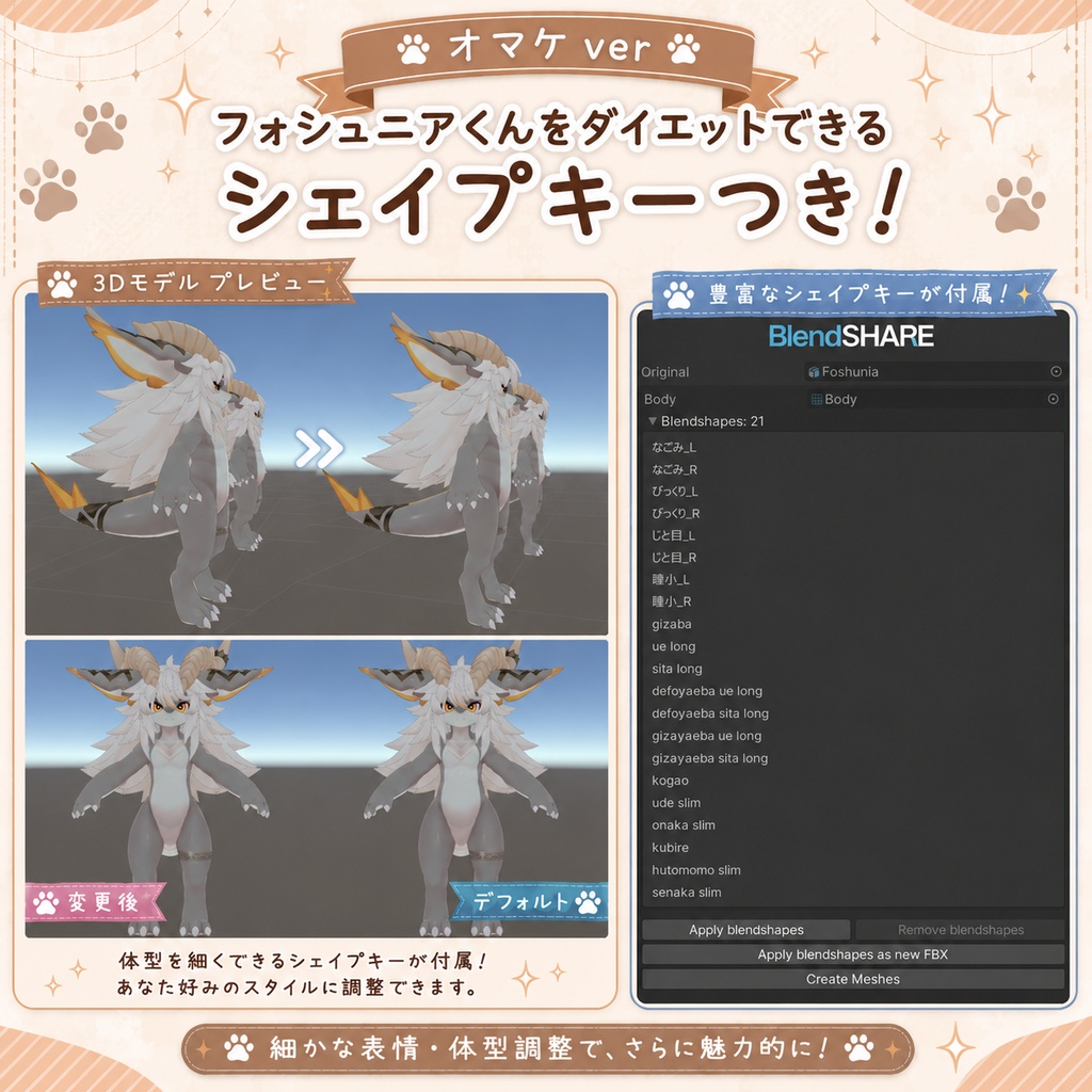フォシュニア ギザ歯シェイプキー