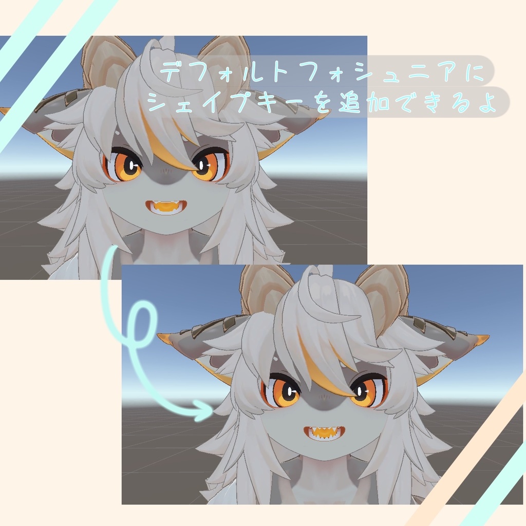 フォシュニア ギザ歯シェイプキー