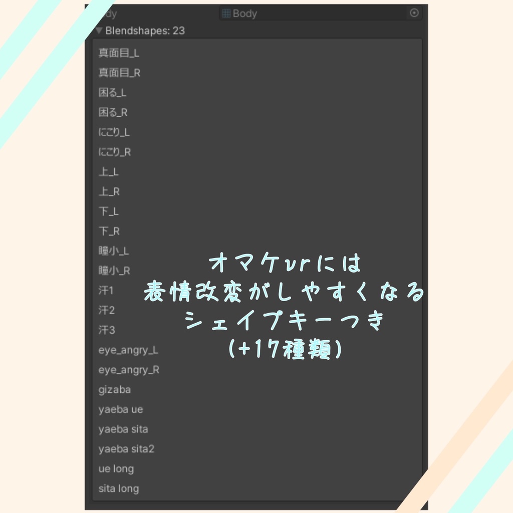 フォシュニア ギザ歯シェイプキー