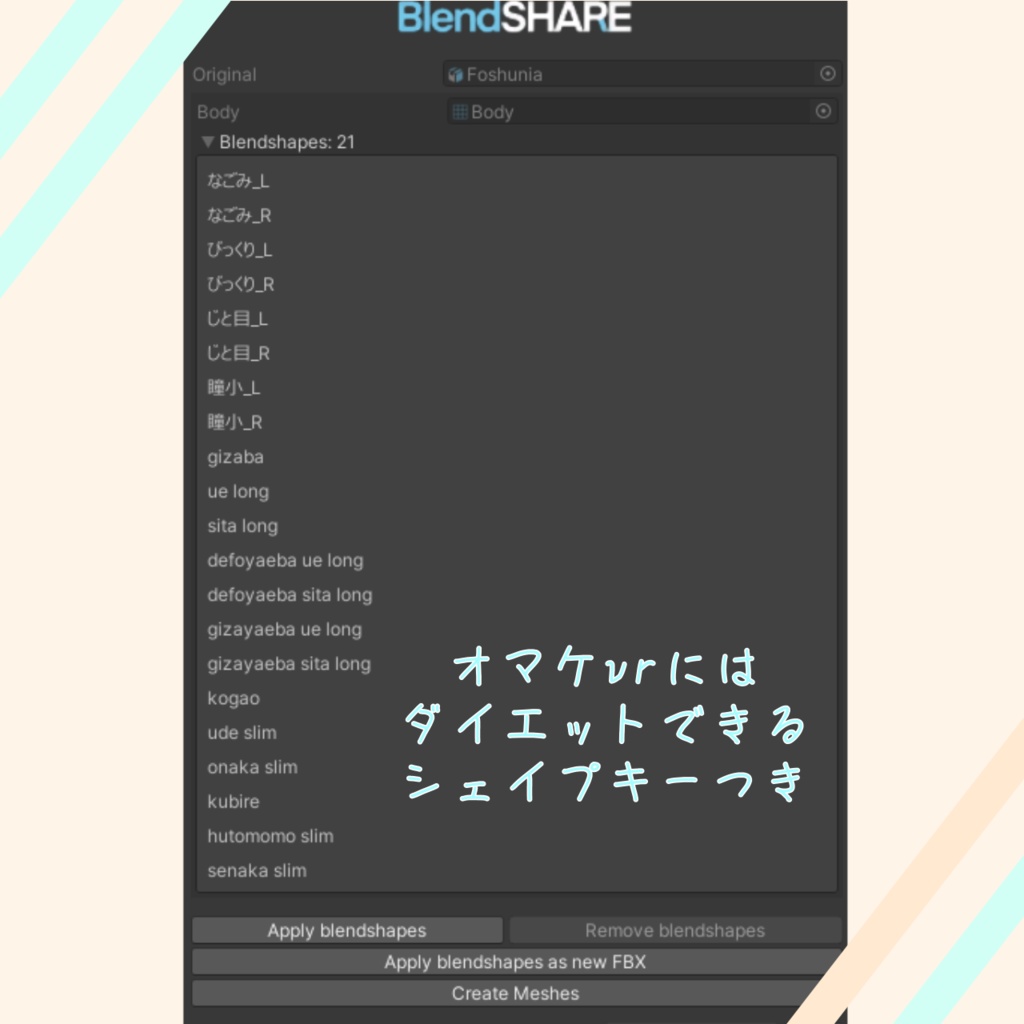 フォシュニア ギザ歯シェイプキー