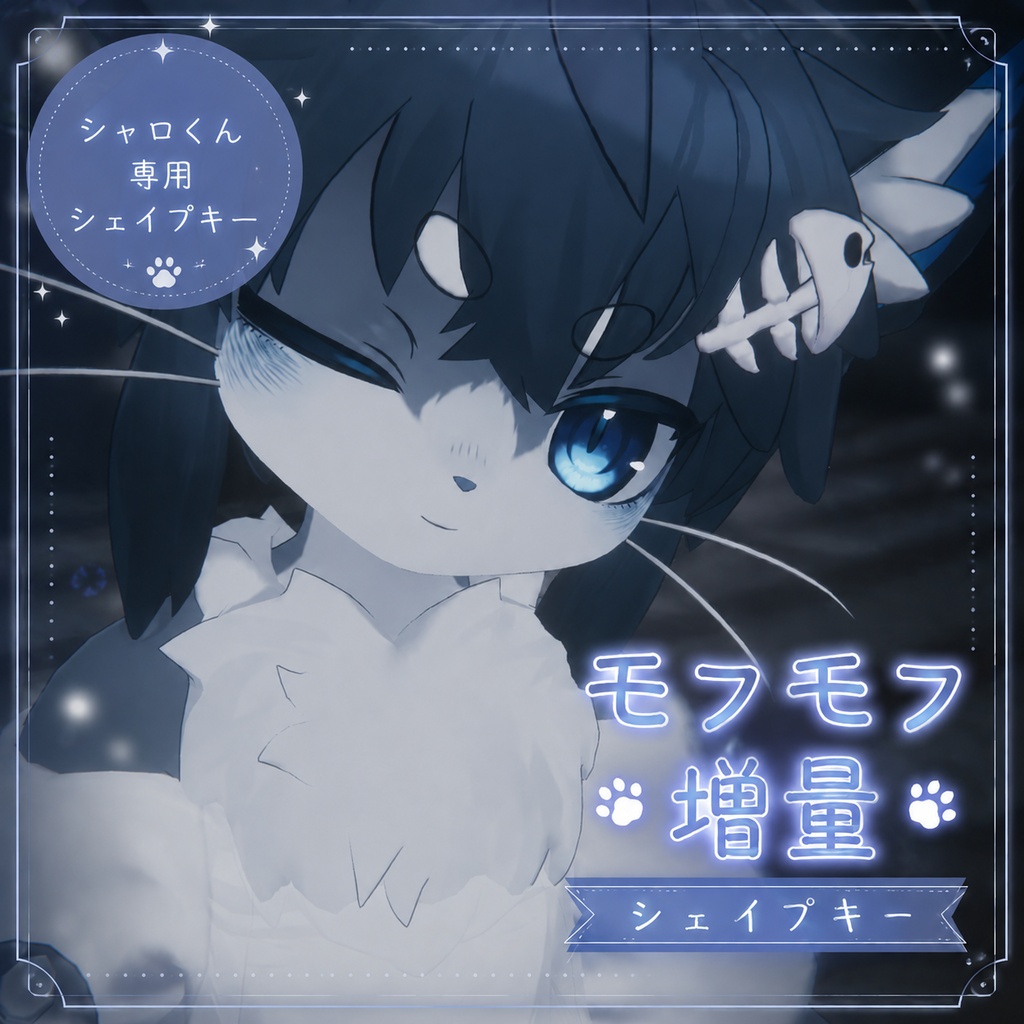 chalo専用　増毛シェイプキー image