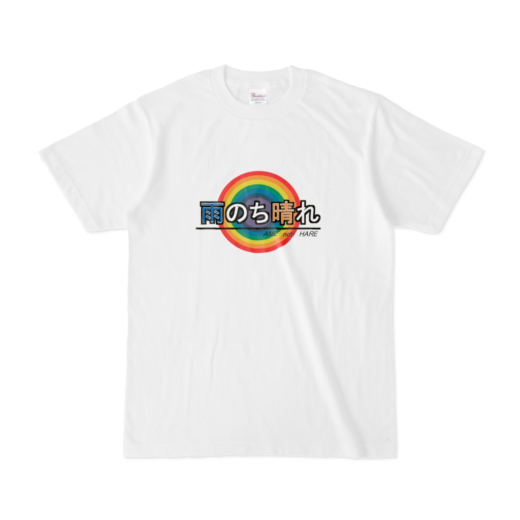 雨のち晴れTシャツ