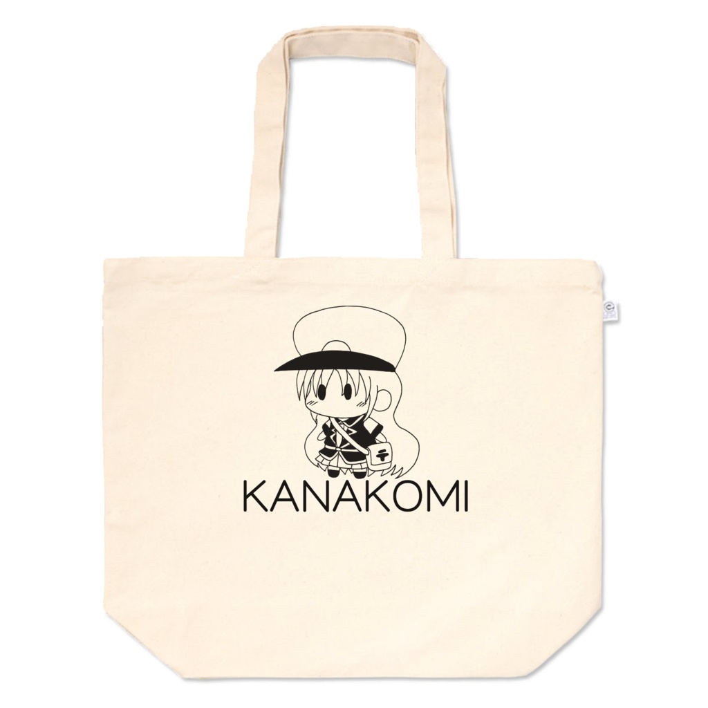 カナコミバッグ