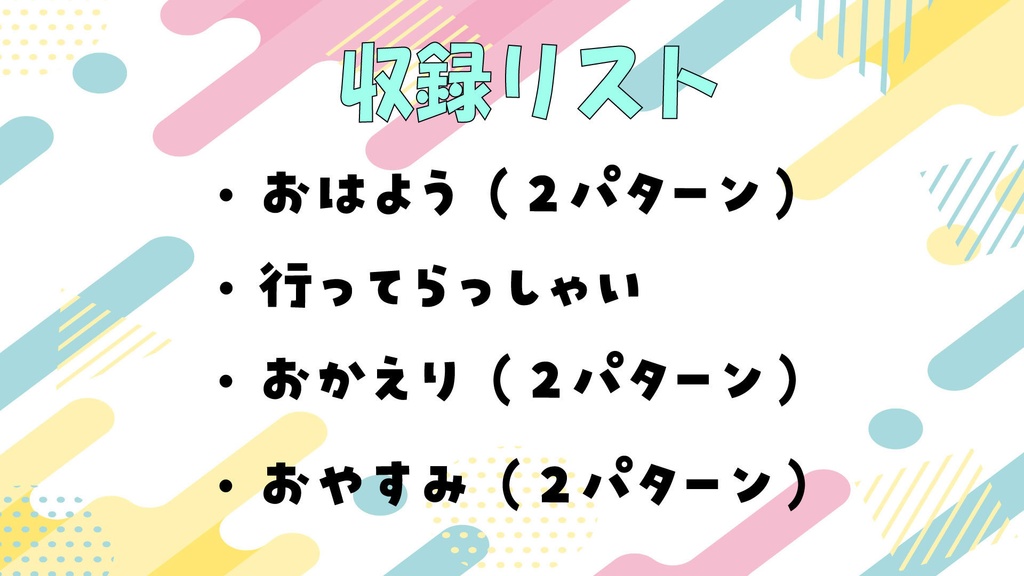 【宵ボイス】収益化達成✨記念ボイス集