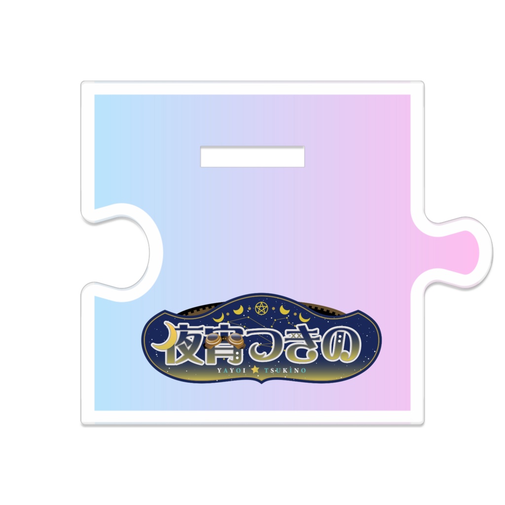 つながる★アクリルスタンド(マントなしVer )