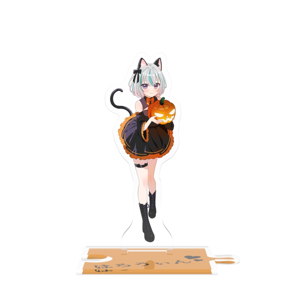 【Halloween2025】つながる★アクリルスタンド