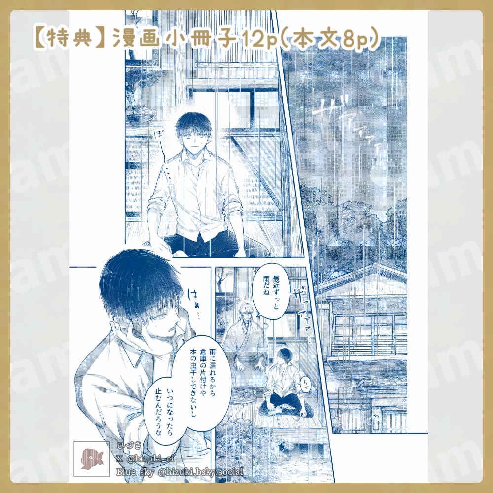 【花かご】紫陽花アクリルキーホルダー(リョウ) 特典付き