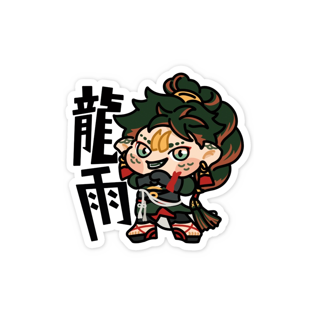 龍雨 スマホステッカー