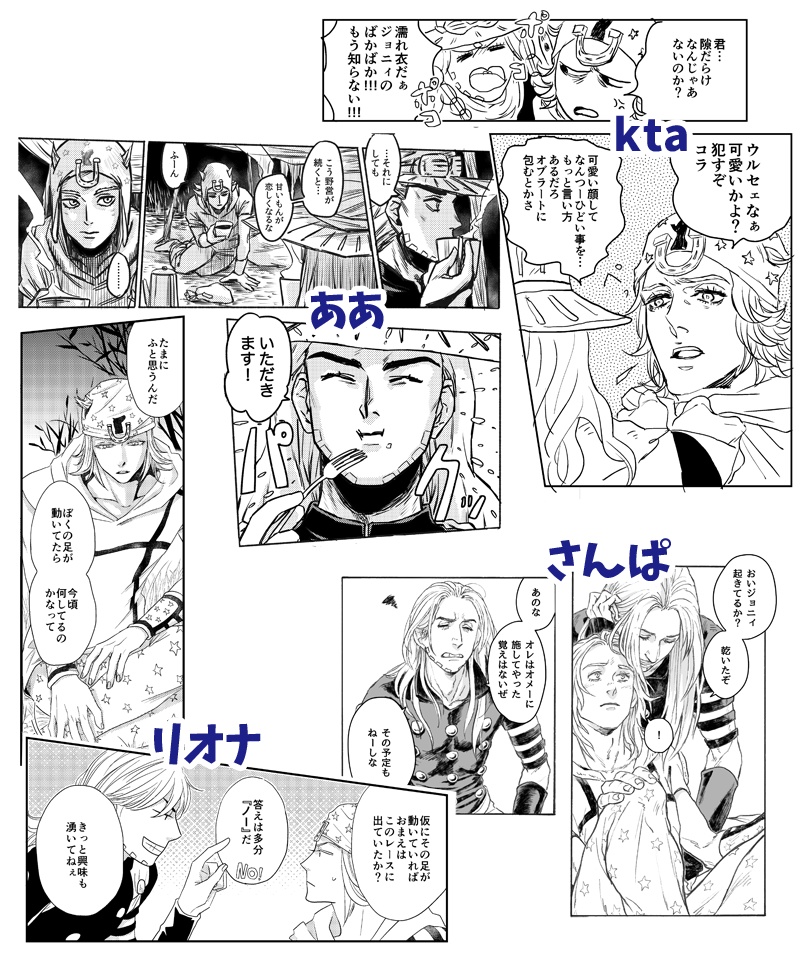 ジョニジャイ アンソロジー『joy journey』