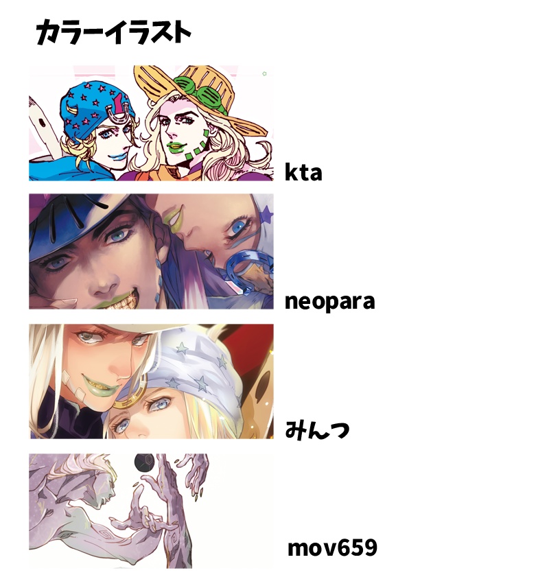 ジョニジャイ アンソロジー『joy journey』