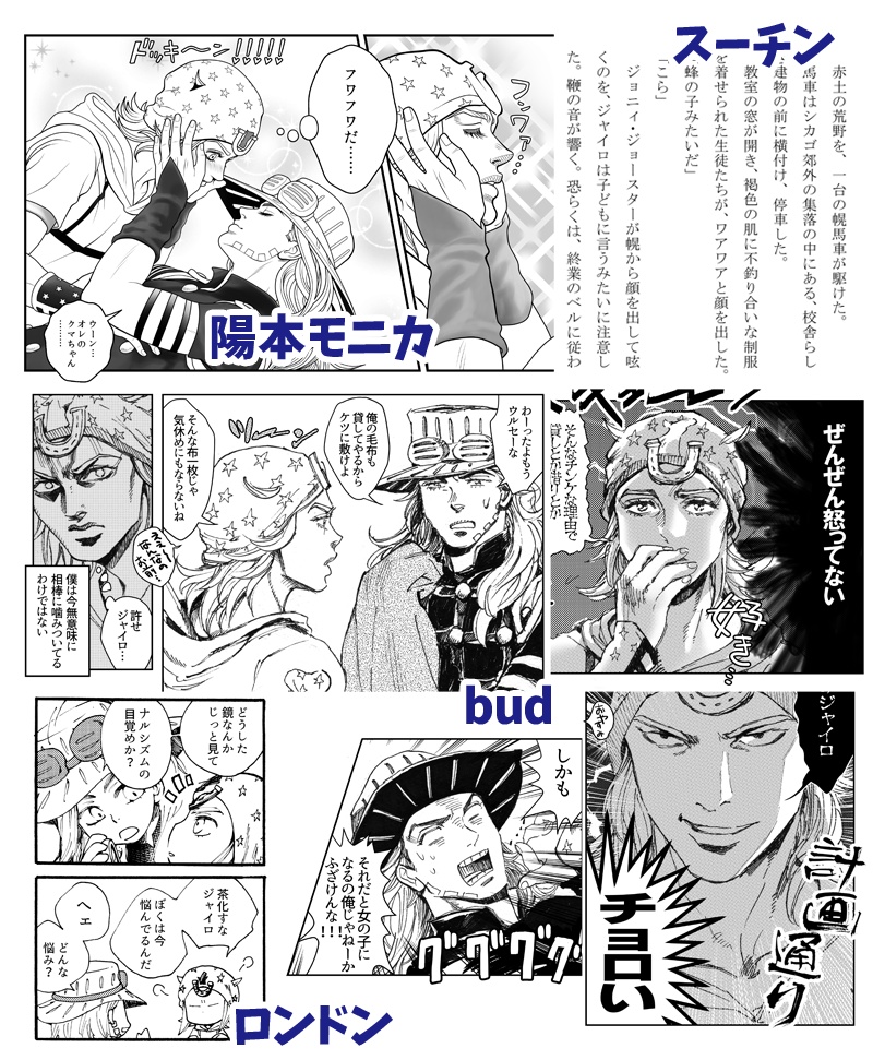 ジョニジャイ アンソロジー『joy journey』