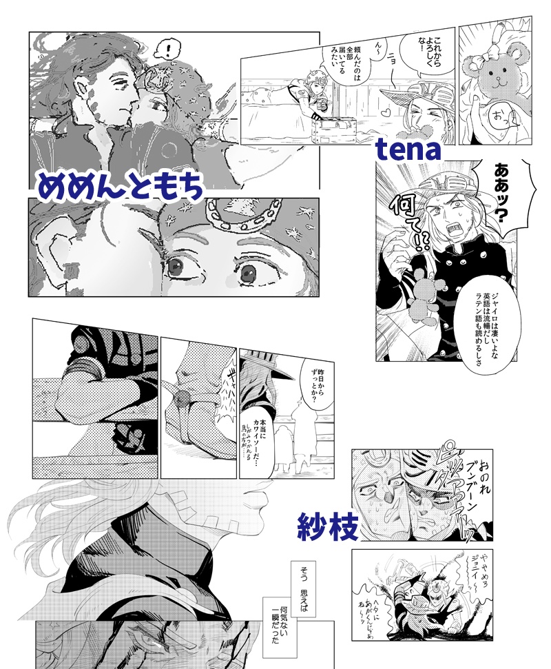 ジョニジャイ アンソロジー『joy journey』