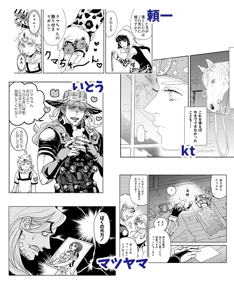 ジョニジャイ アンソロジー『joy journey』