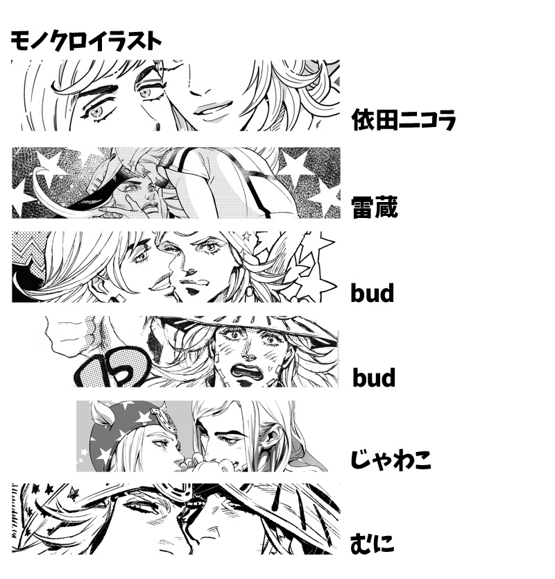 ジョニジャイ アンソロジー『joy journey』