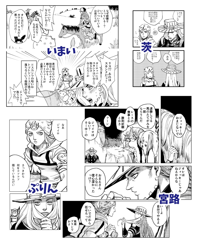 ジョニジャイ アンソロジー『joy journey』