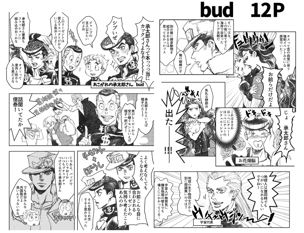 俺の甥がこんなにかわいい