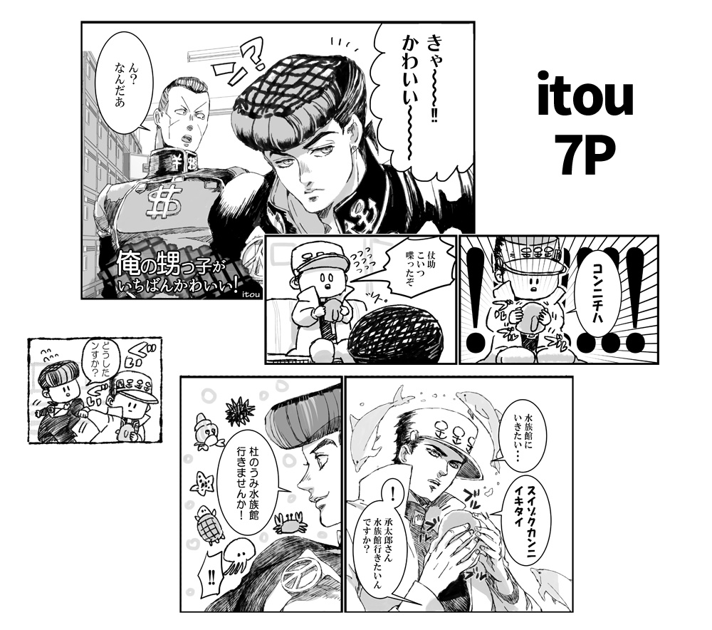 俺の甥がこんなにかわいい