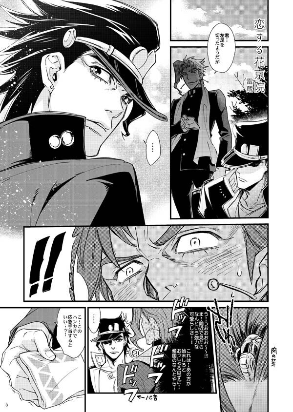 LOVE PHANTOM