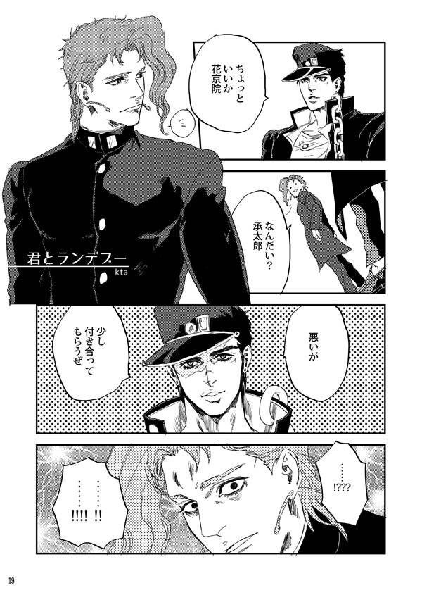LOVE PHANTOM