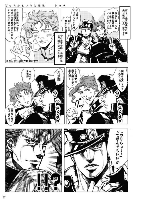 LOVE PHANTOM