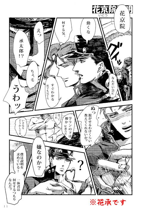 LOVE PHANTOM