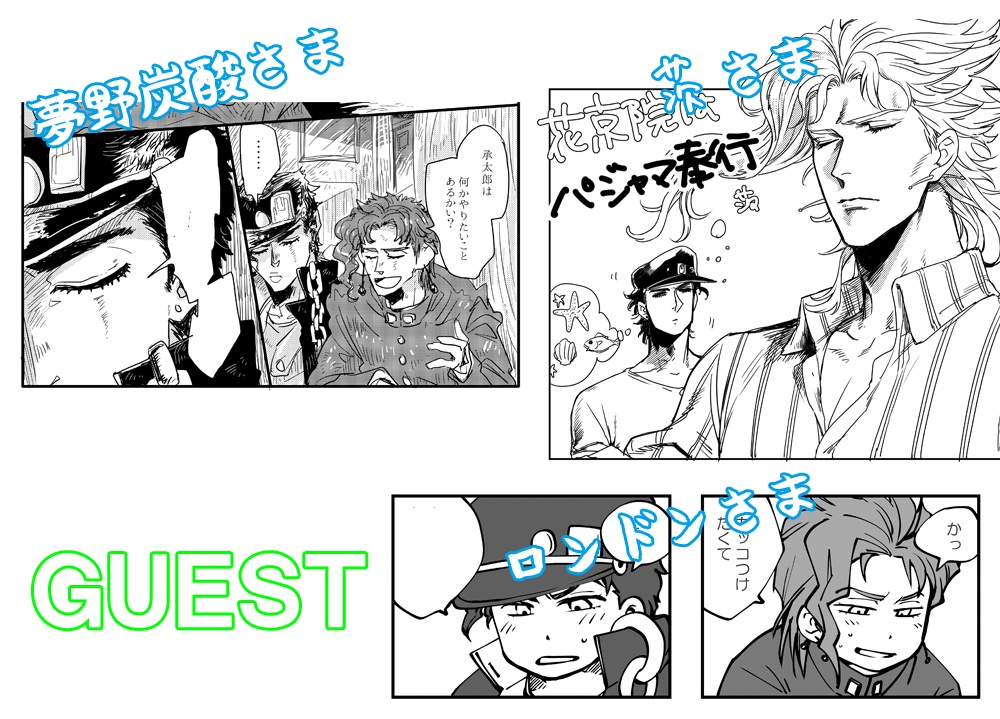 LOVE PHANTOM