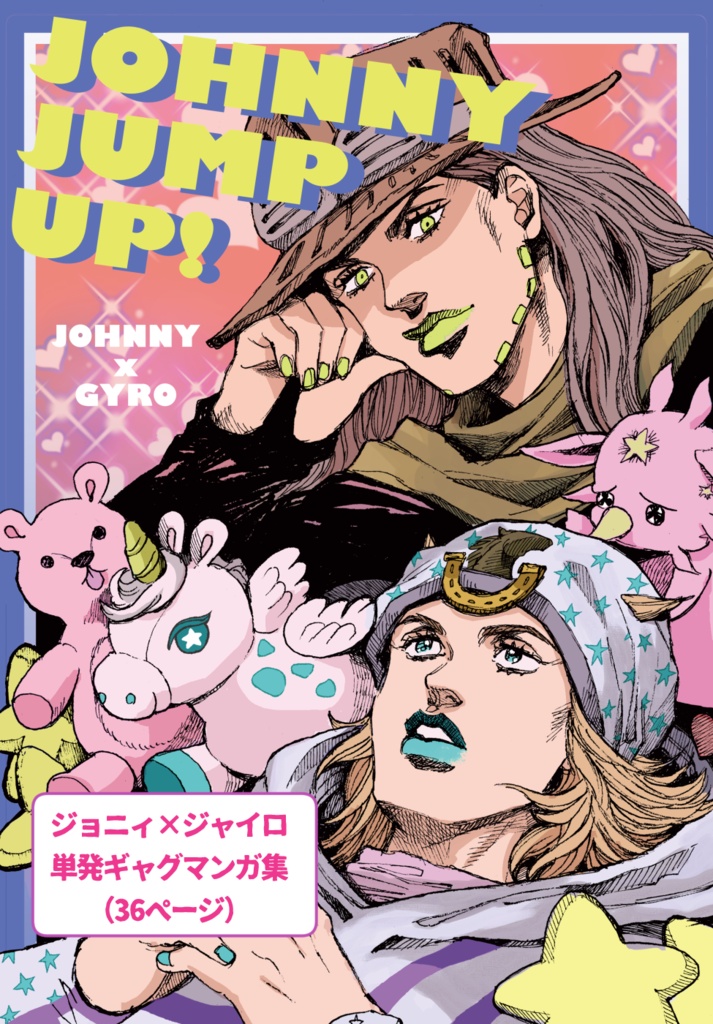 JOHNNY JUMP UP!