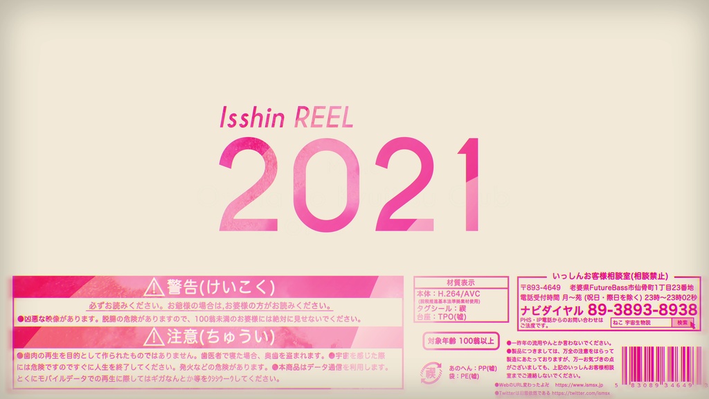 REEL2018〜24 Aepセット