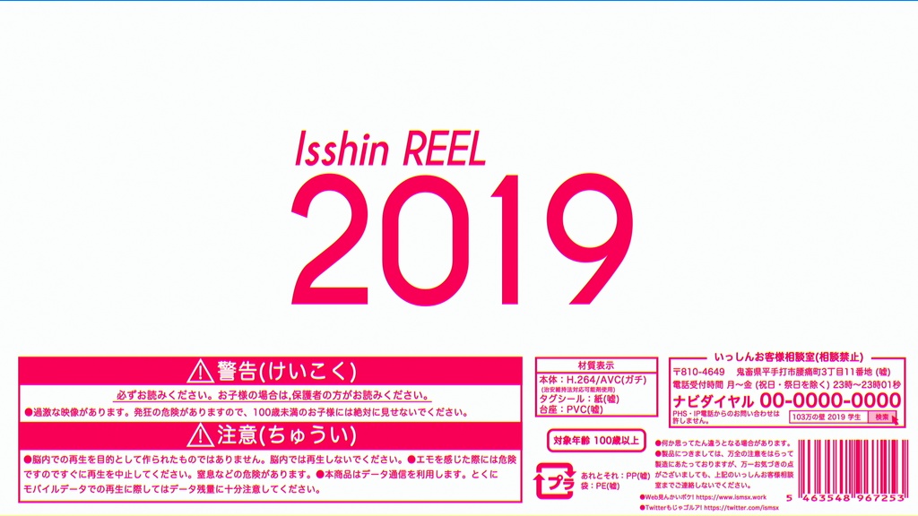 REEL2018〜24 Aepセット