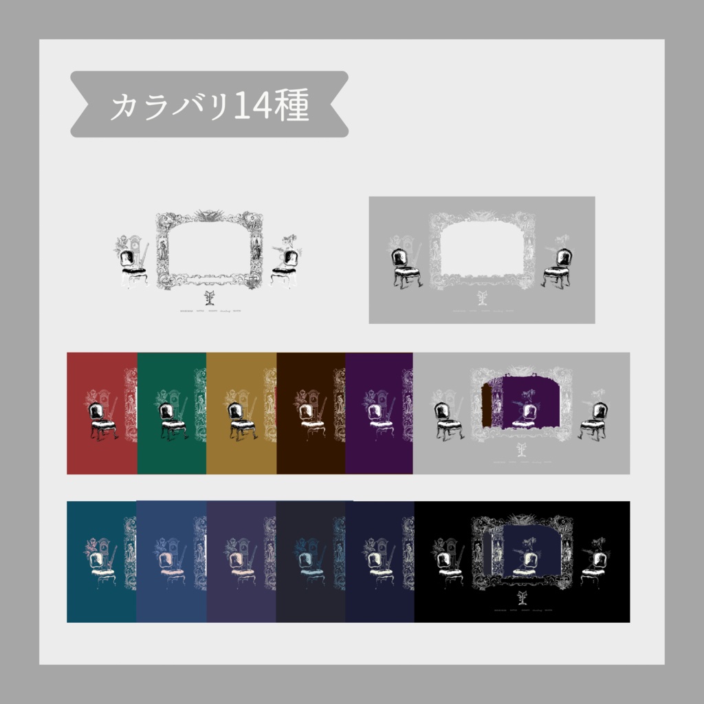 【無料有り】アンティーク風ココフォリア部屋素材