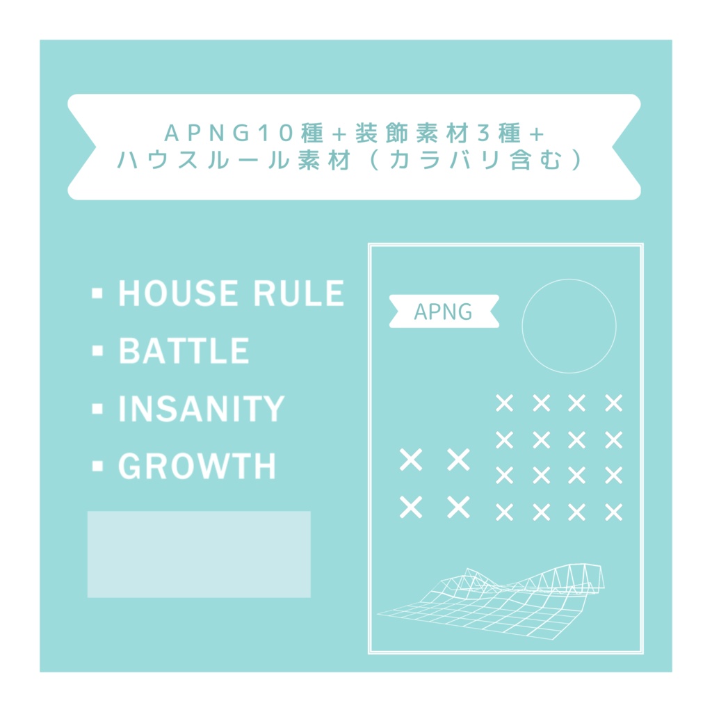 【無料有り】とりあえず外枠を置けるココフォリア部屋素材