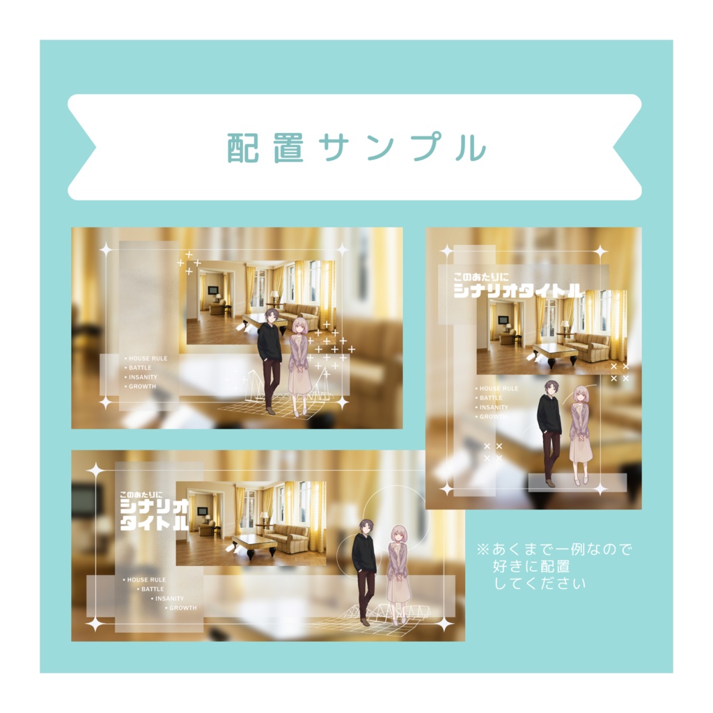 【無料有り】とりあえず外枠を置けるココフォリア部屋素材