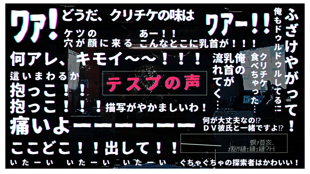 【CoC】らぼらとり【SPLL:E199803】