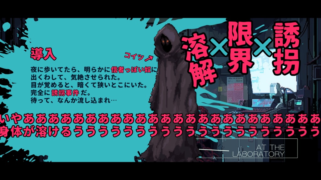 【CoC】らぼらとり【SPLL:E199803】