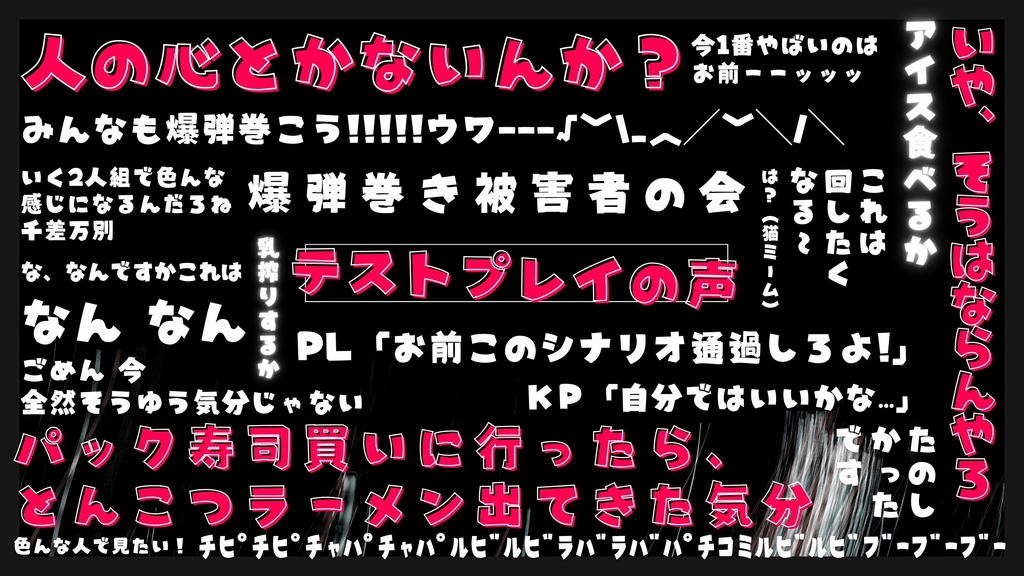 【本文無料】腹に爆弾巻きつけられてるし、KPCと手錠で繋がれてる【SPLL:E196043】
